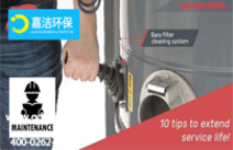 工業(yè)吸塵器的使用和維護準則：延長其使用壽命的10個技巧！