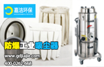 工業(yè)吸塵器和專業(yè)集塵機的區(qū)別在哪里？