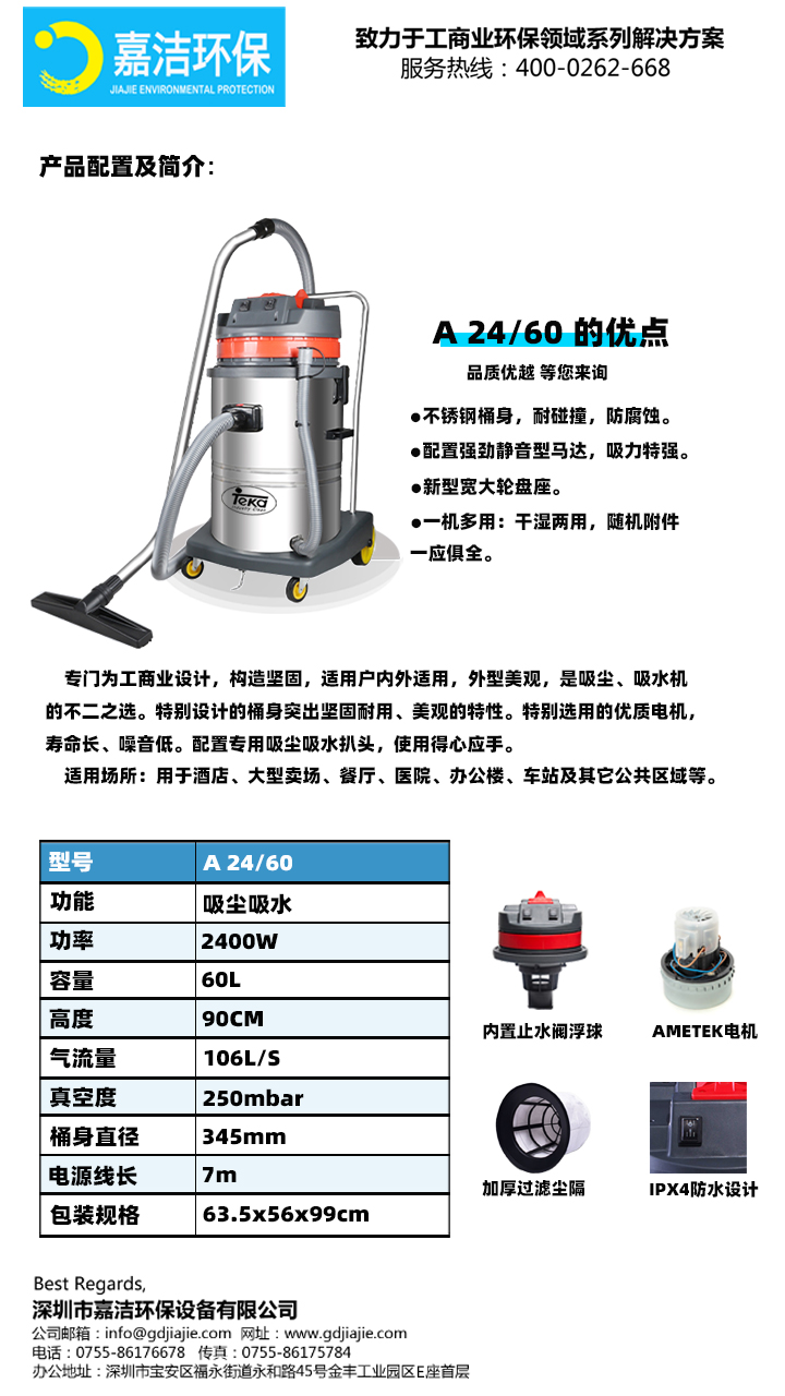 物業(yè)保潔開荒用吸塵器簡(jiǎn)介